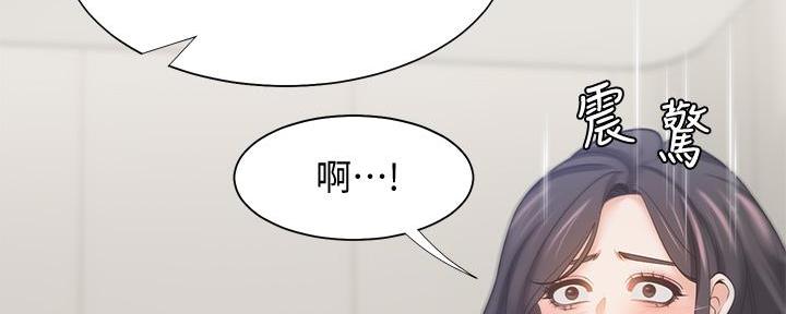 渴望爱火难酎在线阅读漫画,第117话2图
