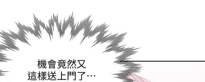 渴望爱火难酎在线阅读漫画,第18话1图