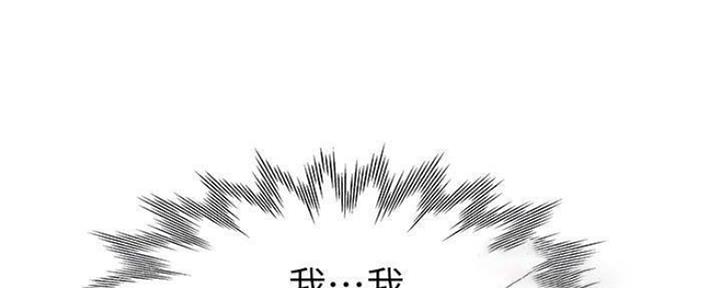 渴望爱人电影在线观看漫画,第89话1图