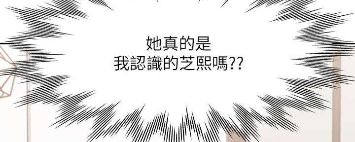 渴望爱火难耐21话我会坏掉的漫画,第137话1图