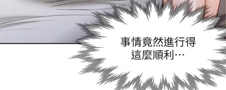 渴望爱火难酎在线阅读漫画,第59话1图