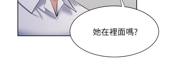 渴望爱火难酎在线阅读漫画,第61话1图