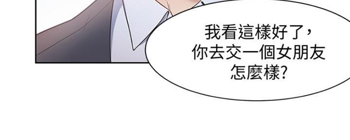 渴望爱火难酎在线阅读漫画,第2话2图