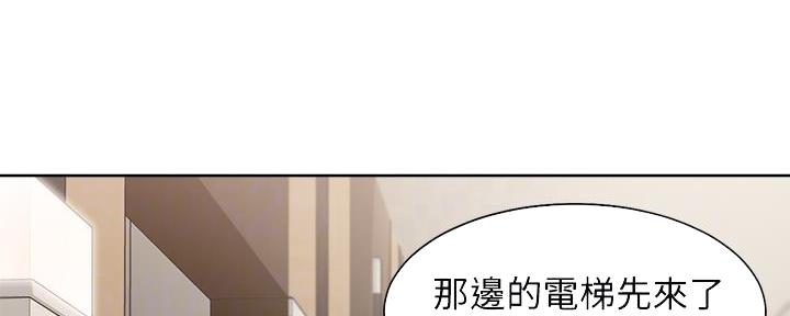 渴望爱火难酎在线阅读漫画,第122话2图