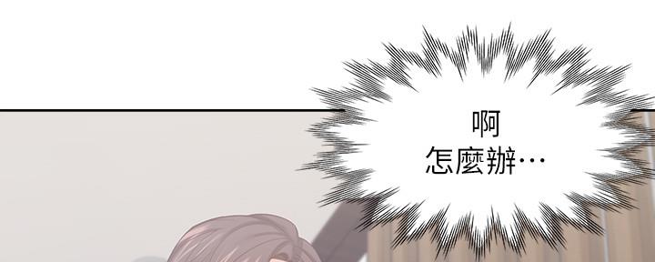 渴望爱火难酎在线阅读漫画,第103话1图
