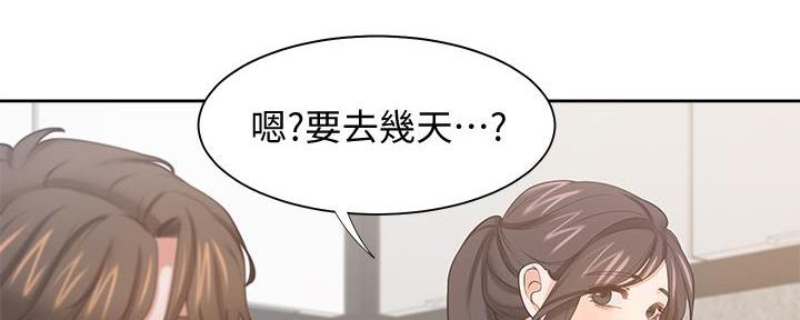 渴望爱火下拉式免费阅读漫画,第140话2图