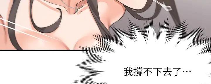 渴望爱火难酎在线阅读漫画,第134话1图