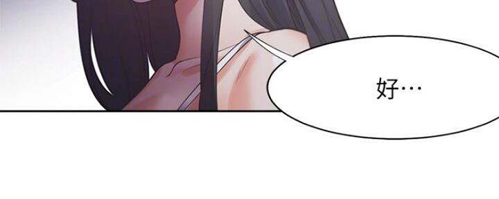 渴望爱火难酎在线阅读漫画,第54话2图