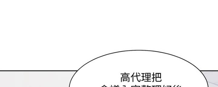 渴望爱火难耐3D漫画免费阅读漫画,第16话1图