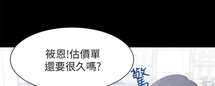 渴望爱火难酎在线阅读漫画,第53话1图