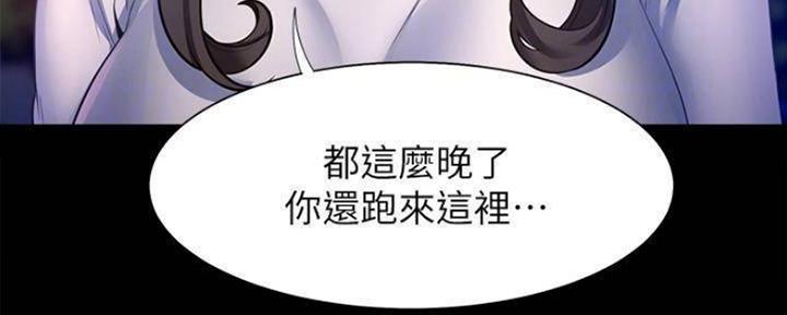 渴望爱火难酎在线阅读漫画,第97话1图
