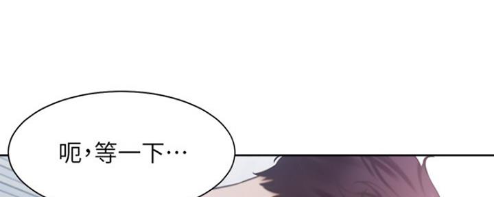 渴望爱火难酎在线阅读漫画,第43话2图