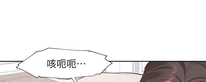 渴望爱火难酎在线阅读漫画,第33话1图