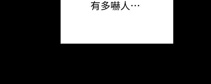 渴望爱火难酎在线阅读漫画,第109话2图