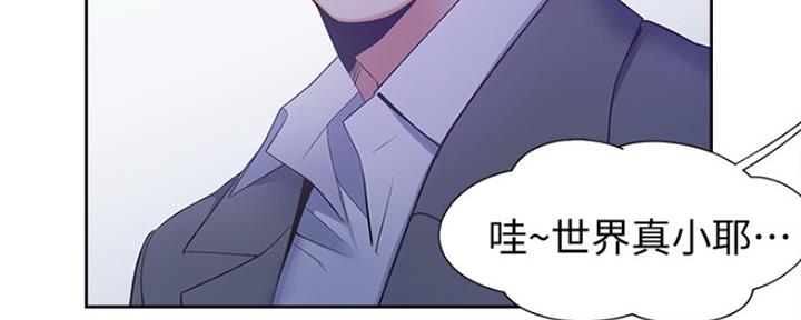 渴望爱火难酎在线阅读漫画,第11话2图