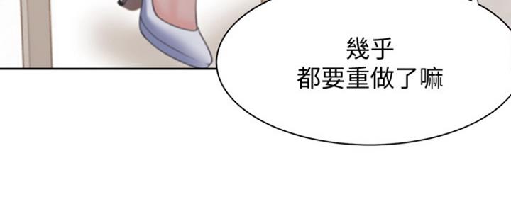 渴望爱火难酎在线阅读漫画,第35话2图