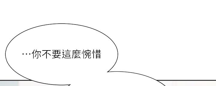 渴望爱火难酎在线阅读漫画,第118话1图