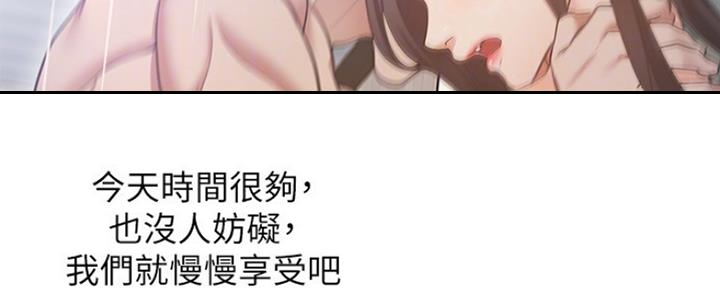 渴望爱火难酎在线阅读漫画,第44话2图
