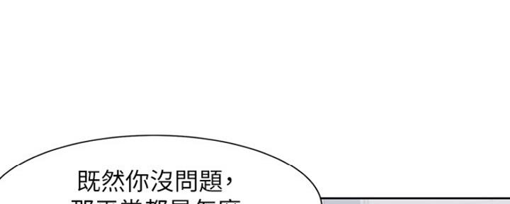 渴望爱火难酎在线阅读漫画,第2话1图