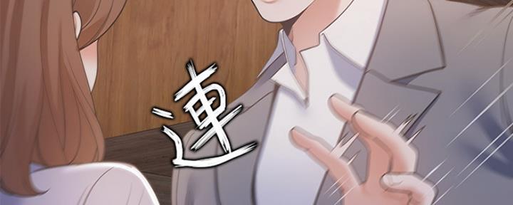 渴望爱火难酎在线阅读漫画,第28话2图
