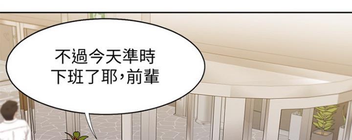 渴望爱火难耐漫画免费观看全话漫画,第45话1图