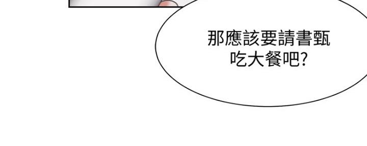 渴望爱火难酎在线阅读漫画,第35话2图