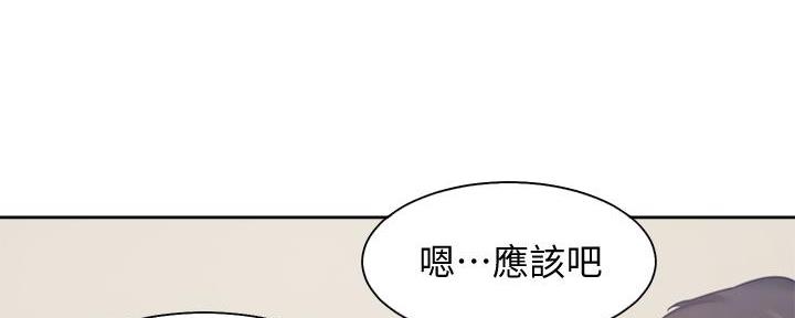 渴望爱火难抑第三话漫画,第122话1图