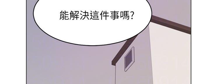 渴望爱火难酎在线阅读漫画,第40话1图
