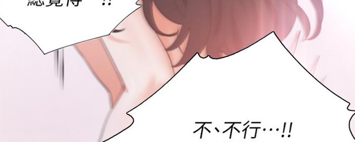 渴望爱火难酎在线阅读漫画,第13话1图