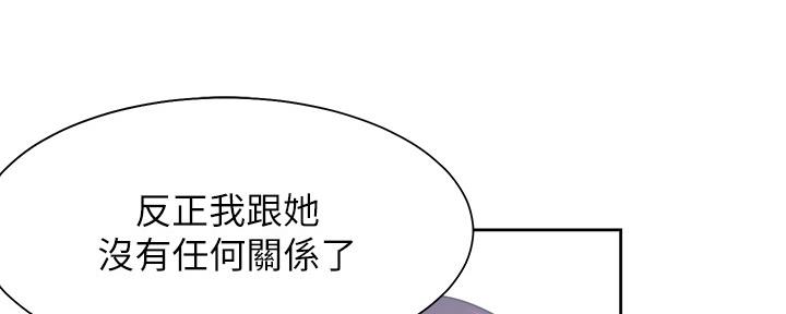 渴望爱火难酎在线阅读漫画,第105话2图