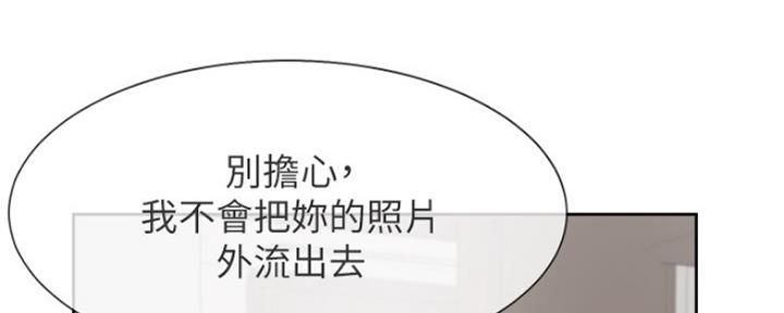 渴望爱火难酎在线阅读漫画,第71话2图