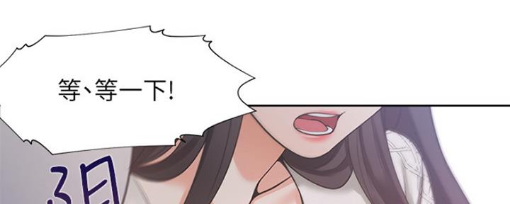 渴望爱火难酎在线阅读漫画,第39话2图