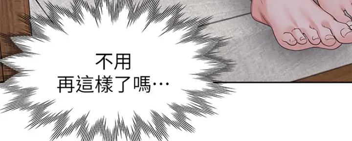 渴望爱火下拉式免费阅读漫画,第49话1图