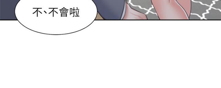 渴望爱火难酎在线阅读漫画,第78话2图
