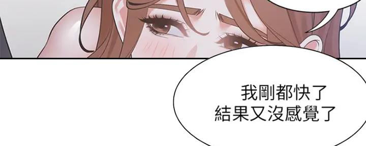 渴望爱火难酎在线阅读漫画,第48话1图