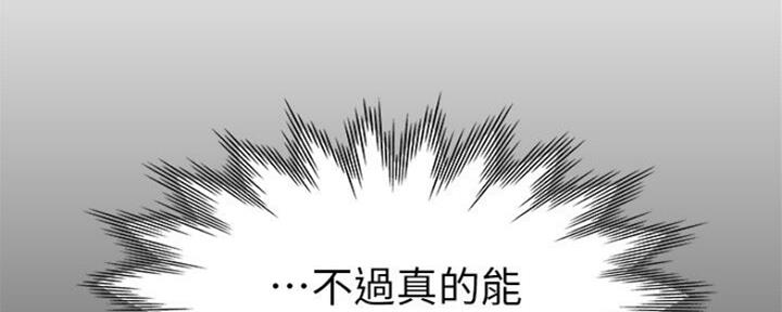 渴望爱火难耐漫画,第55话1图