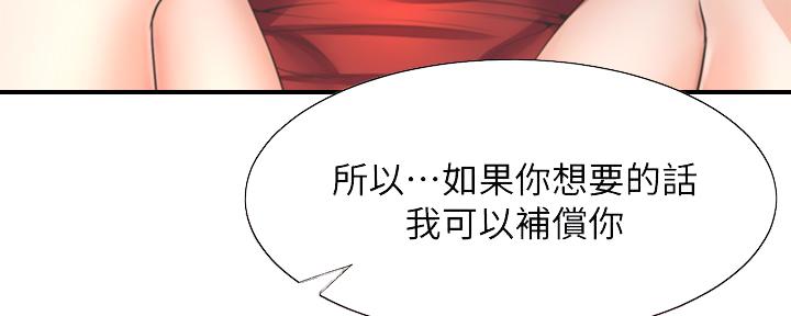 渴望爱火漫画完整版免费观看漫画,第116话2图