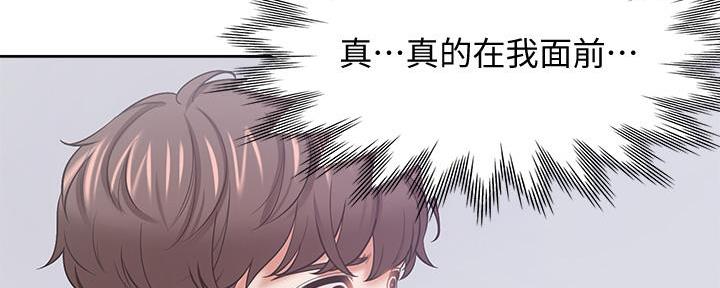 渴望爱火难酎在线阅读漫画,第114话1图