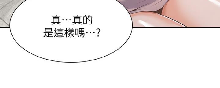渴望爱火难酎在线阅读漫画,第56话2图
