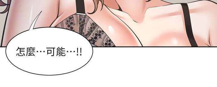 渴望爱火难酎在线阅读漫画,第128话1图