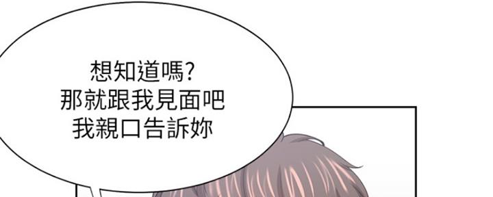 渴望爱火难酎在线阅读漫画,第85话2图