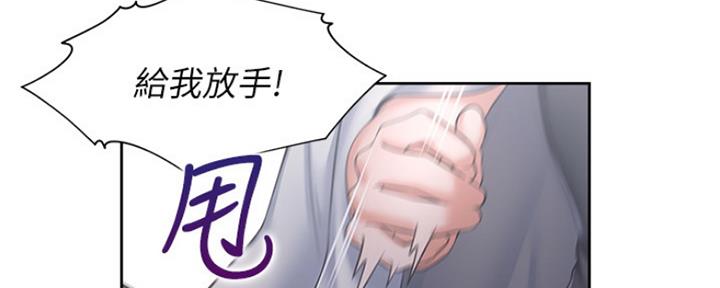 渴望爱火难酎在线阅读漫画,第77话2图