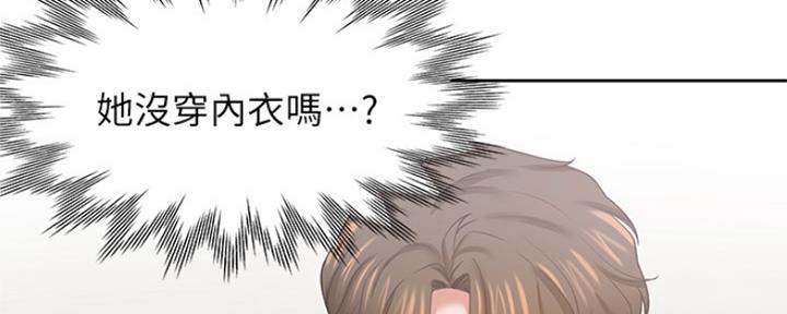 渴望爱火难酎在线阅读漫画,第78话1图