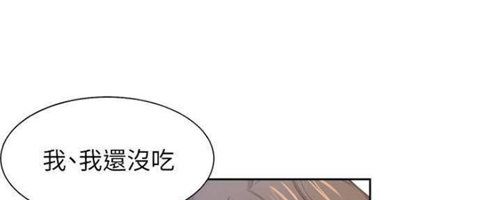 渴望爱火难酎在线阅读漫画,第87话2图