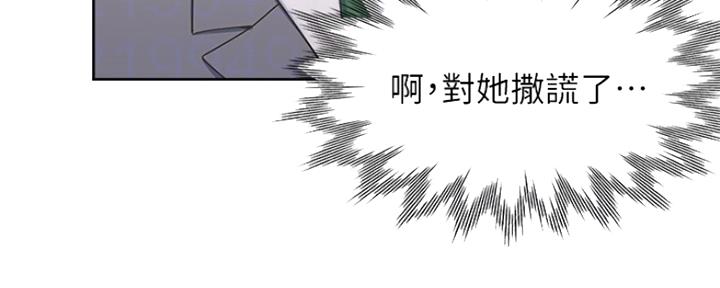 渴望爱火难酎在线阅读漫画,第76话1图