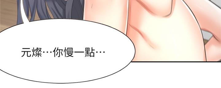 渴望爱火难酎在线阅读漫画,第81话2图