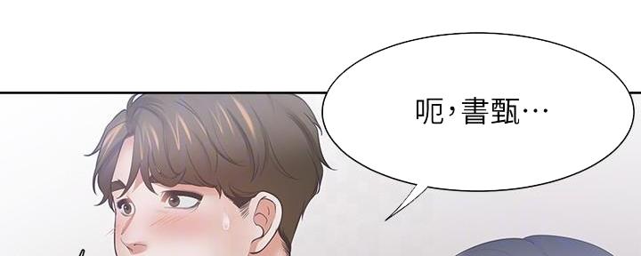 渴望爱火难抑免费全集在线漫画,第113话2图