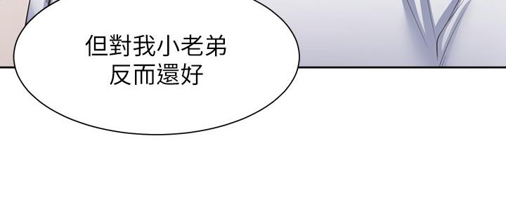 渴望爱火难耐4漫画,第106话2图