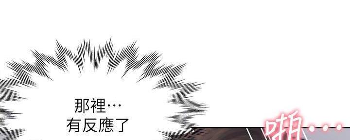 渴望爱火难酎在线阅读漫画,第128话2图