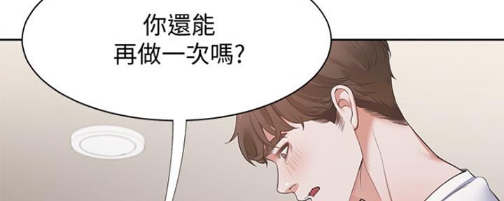 渴望爱火难酎在线阅读漫画,第33话1图
